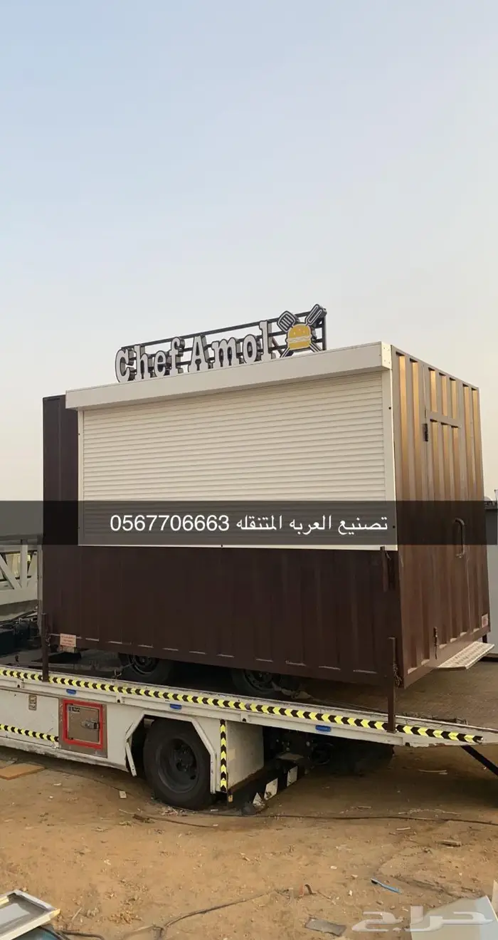عربات طعام فود ترك فود تراك 57