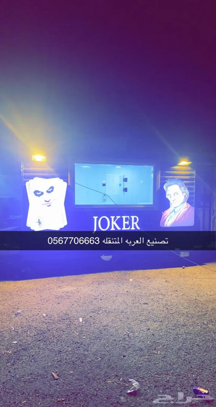 عربات طعام فود ترك فود تراك 39