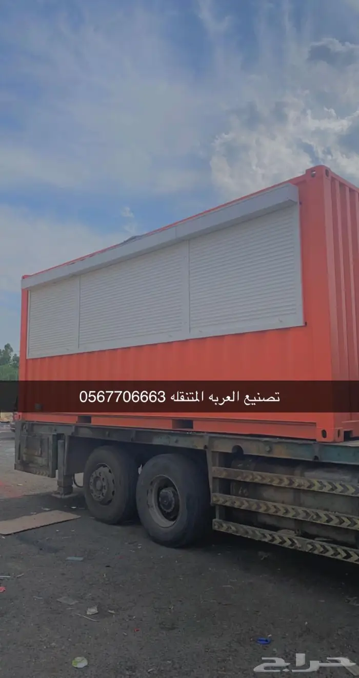 عربات طعام فود ترك فود تراك 59