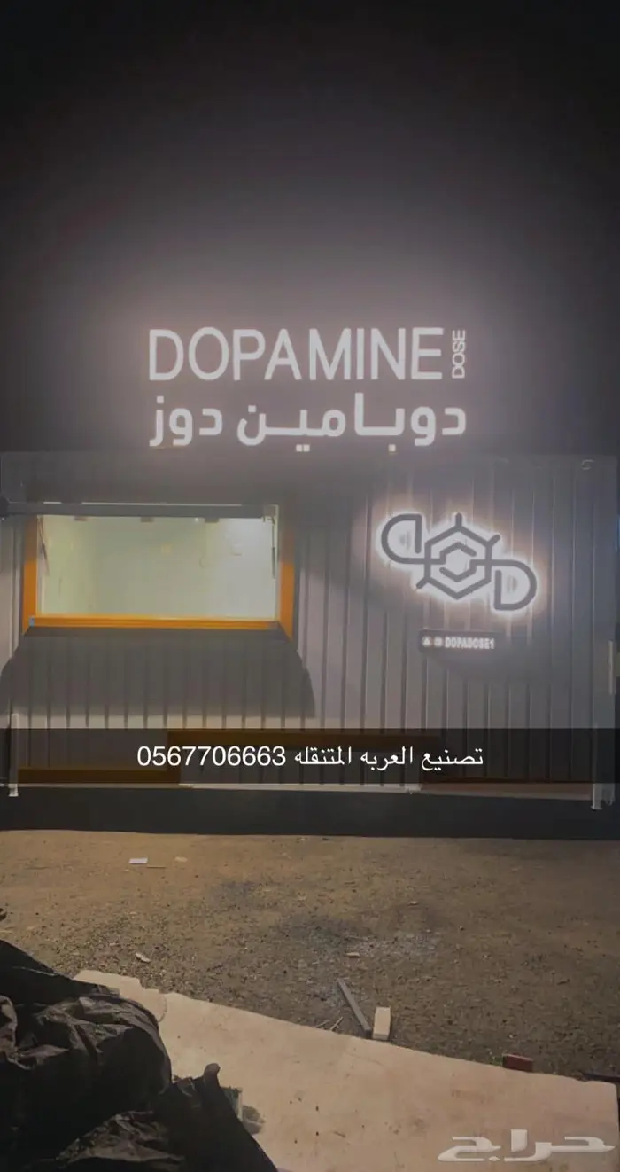 عربات طعام فود ترك فود تراك 35