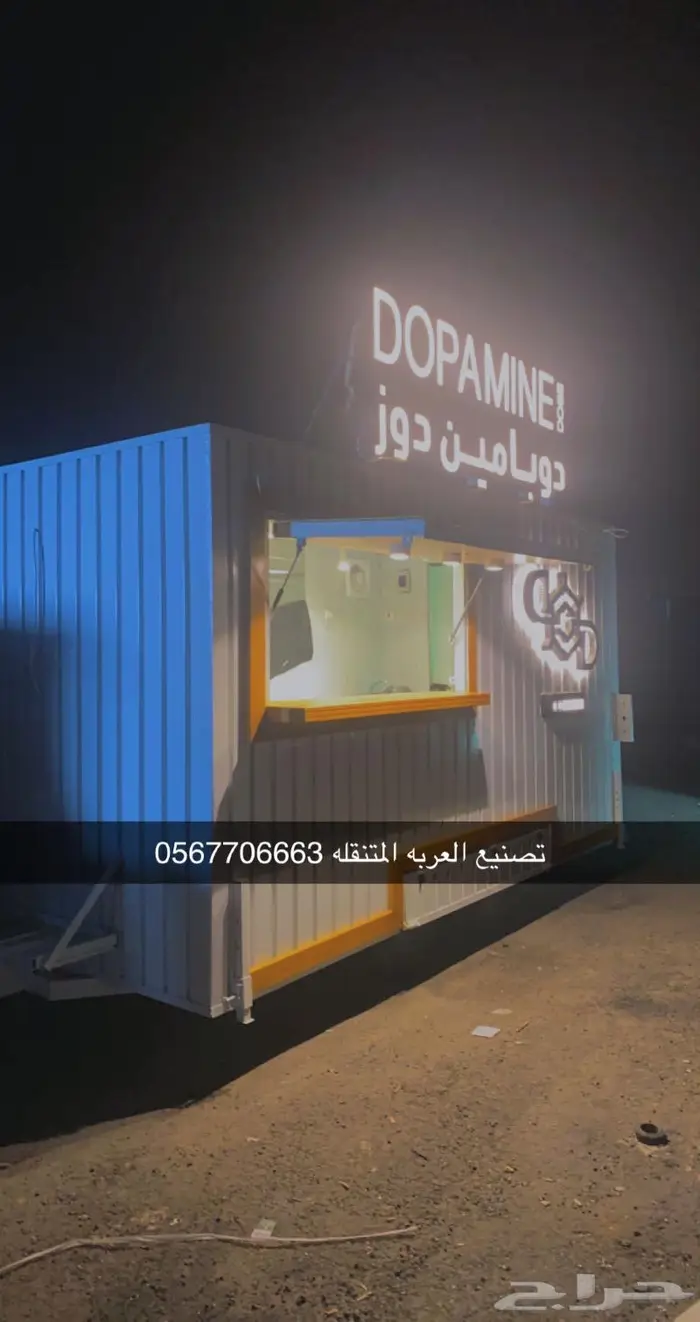 عربات طعام فود ترك فود تراك 38