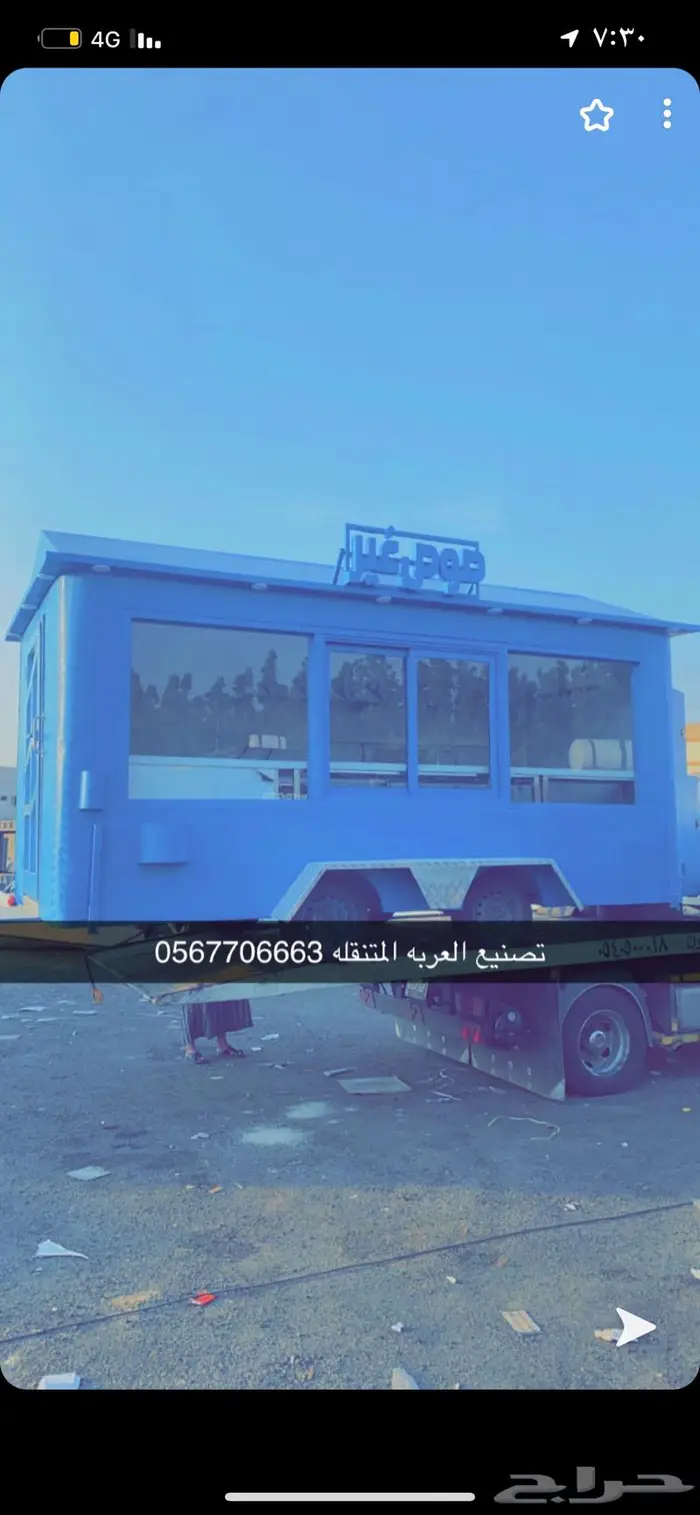 عربات طعام فود ترك فود تراك 58