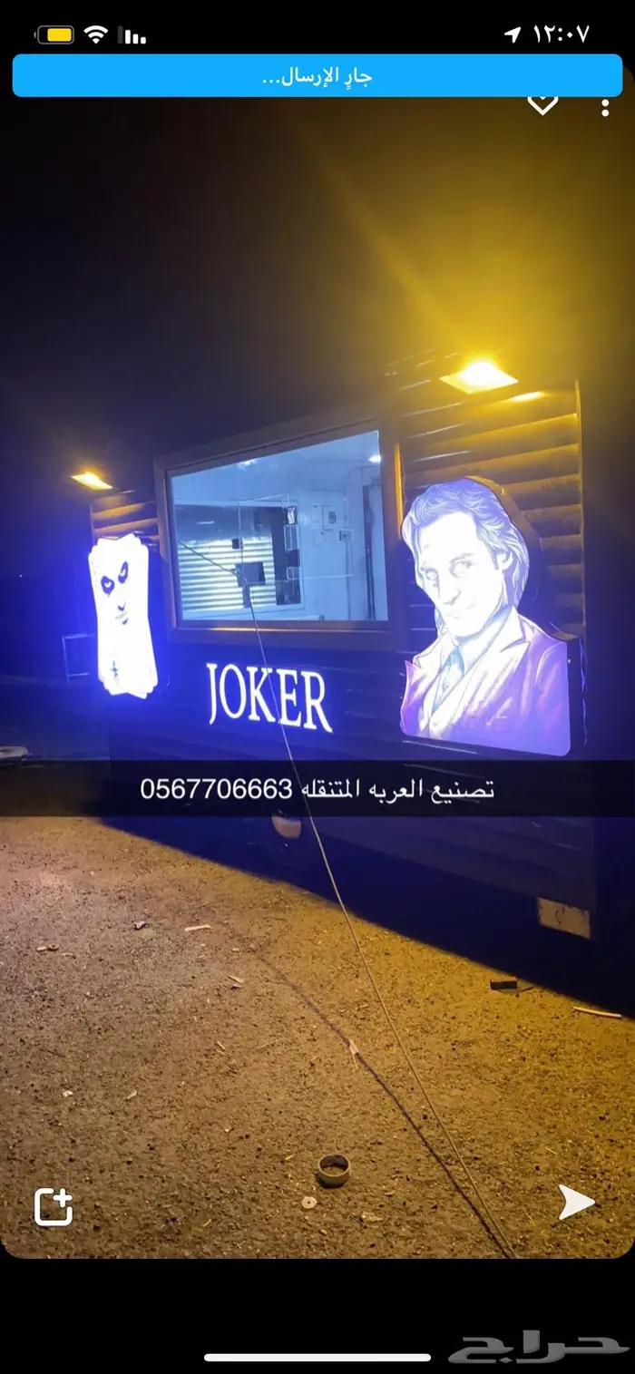 عربات طعام فود ترك فود تراك 42