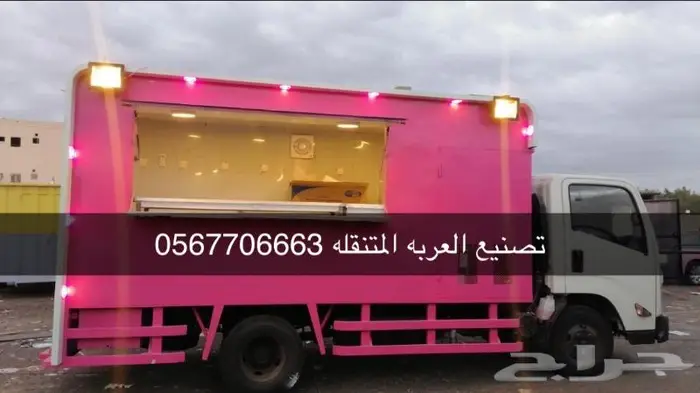 عربات طعام فود ترك فود تراك 51