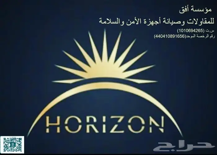 مؤسسة أفق للمقاولات والأمن والسلامة 0