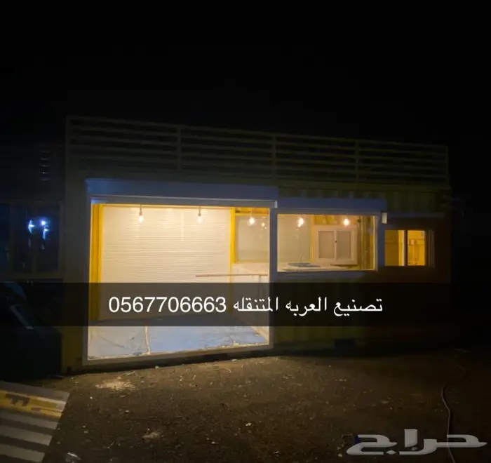 عربات طعام فود ترك فود تراك 48