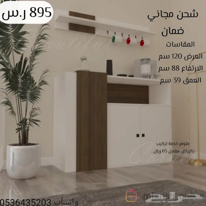 كورنر.أركان قهوة جديدة بضمان 9