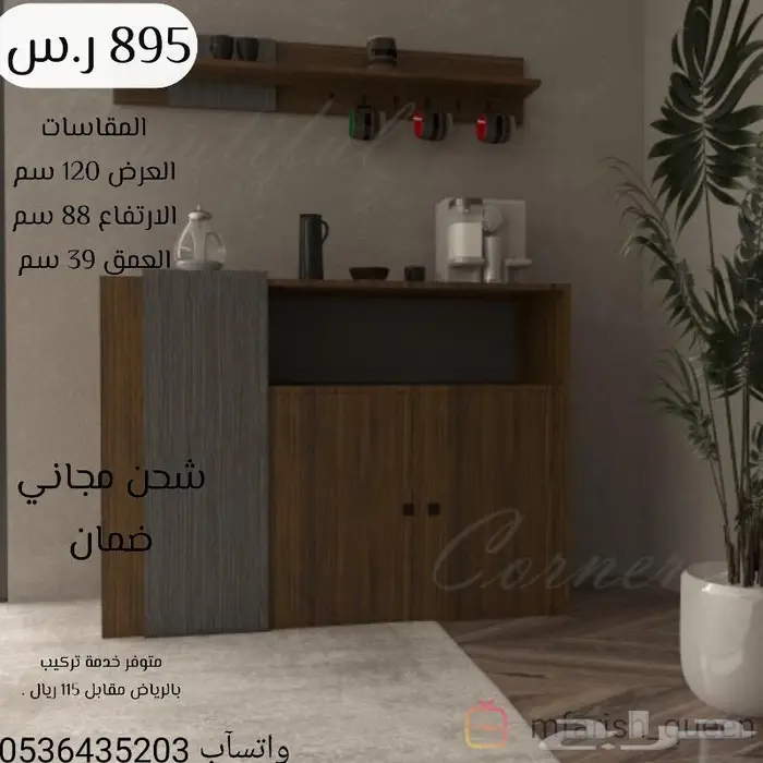 كورنر.أركان قهوة جديدة بضمان 11