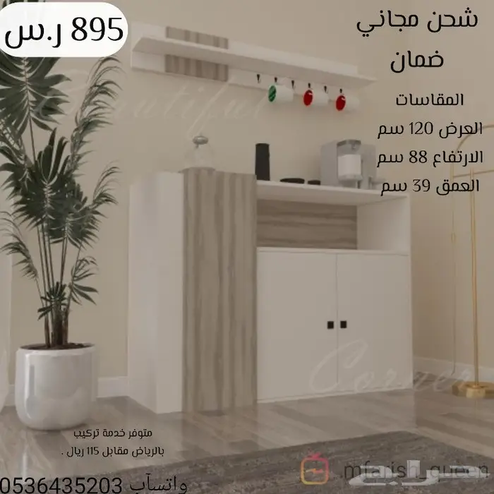 كورنر.أركان قهوة جديدة بضمان 13