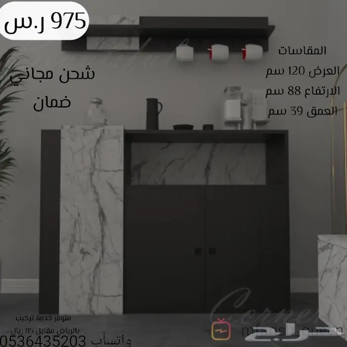 كورنر.أركان قهوة جديدة بضمان 18