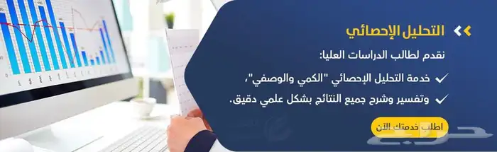 تحليل احصائى spss 1