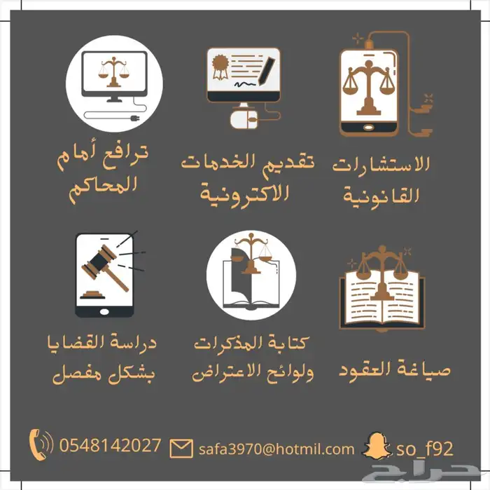 محامية لجميع الخدمات القانونية 0