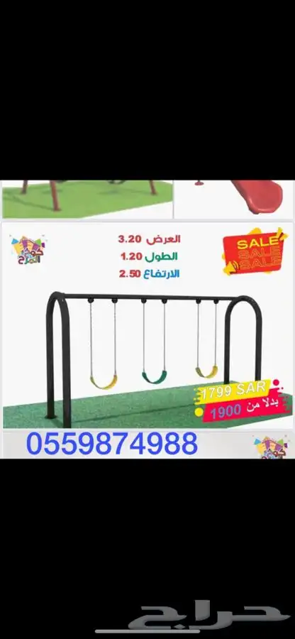 للبيع مراجيح (ألعاب أطفال) 0