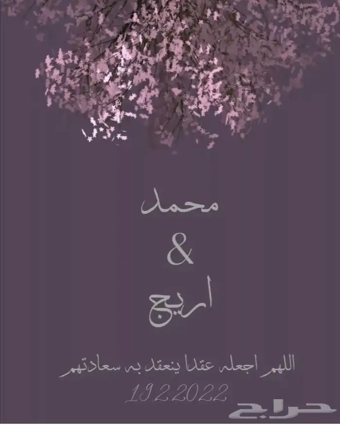 تصميم دعوات 0