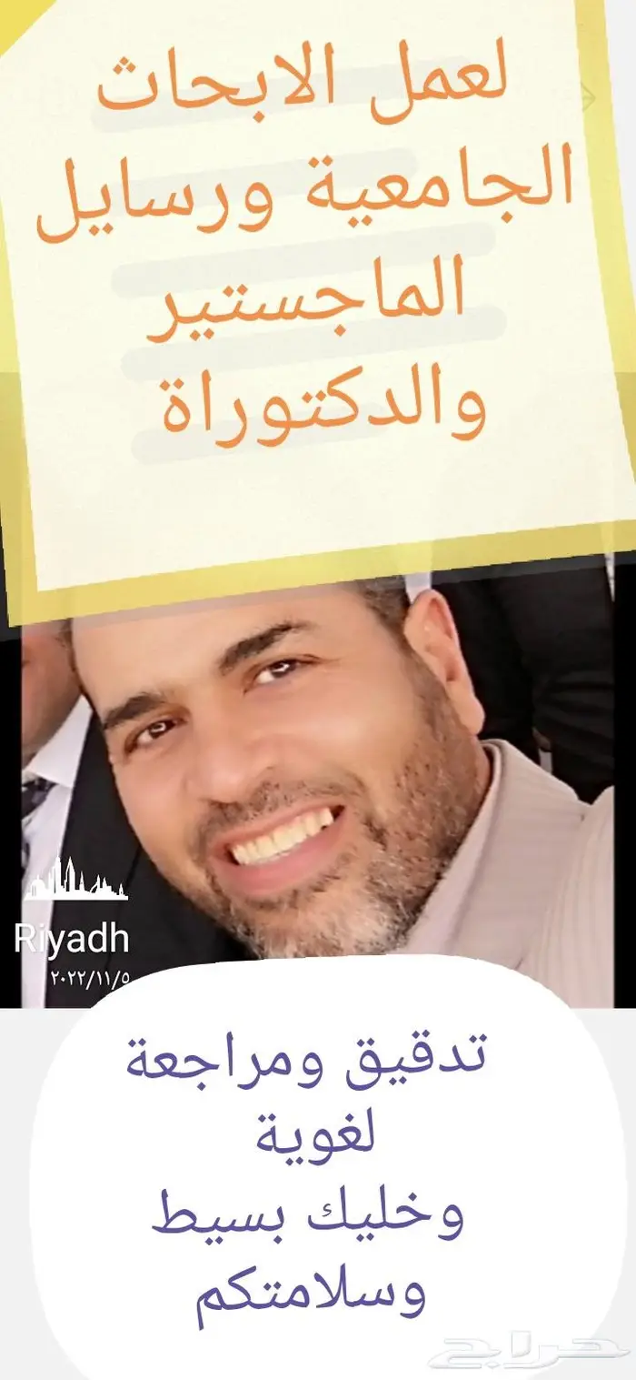 لعمل البحوث الجامعية ورسايل 0