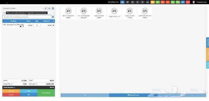 أفضل برنامج للمبيعات والمخازن ونقاط بيع للمنشأت التجارية 1