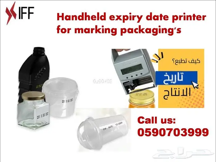 الة طباعة تاريخ الانتاج و الأرقام التسلسلية 2