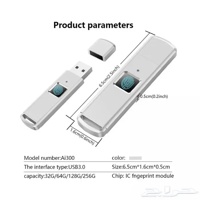 جهاز USB يعمل بتقنية البصمة 0