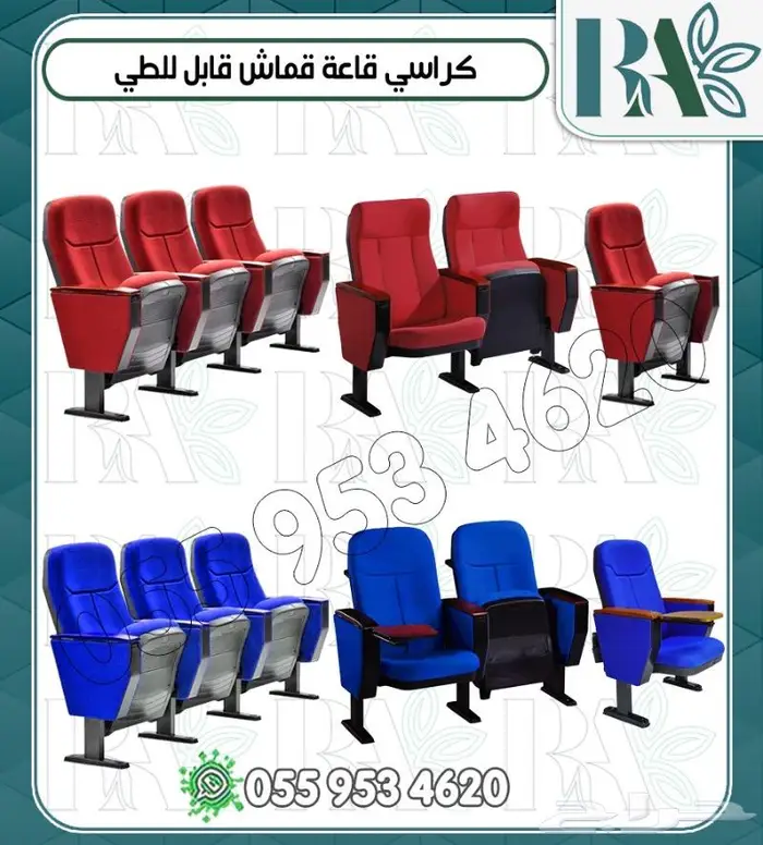 كراسي مسرح سينما قابل للفصل 0