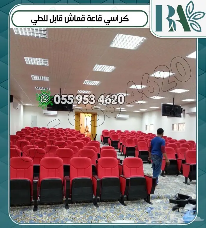 كراسي مسرح سينما قابل للفصل 4