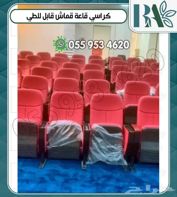 كراسي مسرح سينما قابل للفصل 5