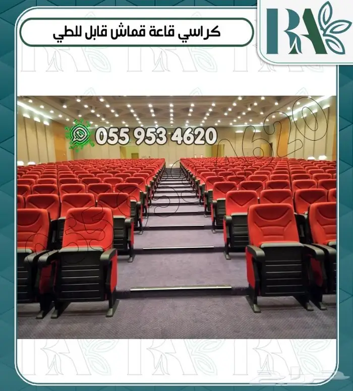 كراسي مسرح سينما قابل للفصل 6