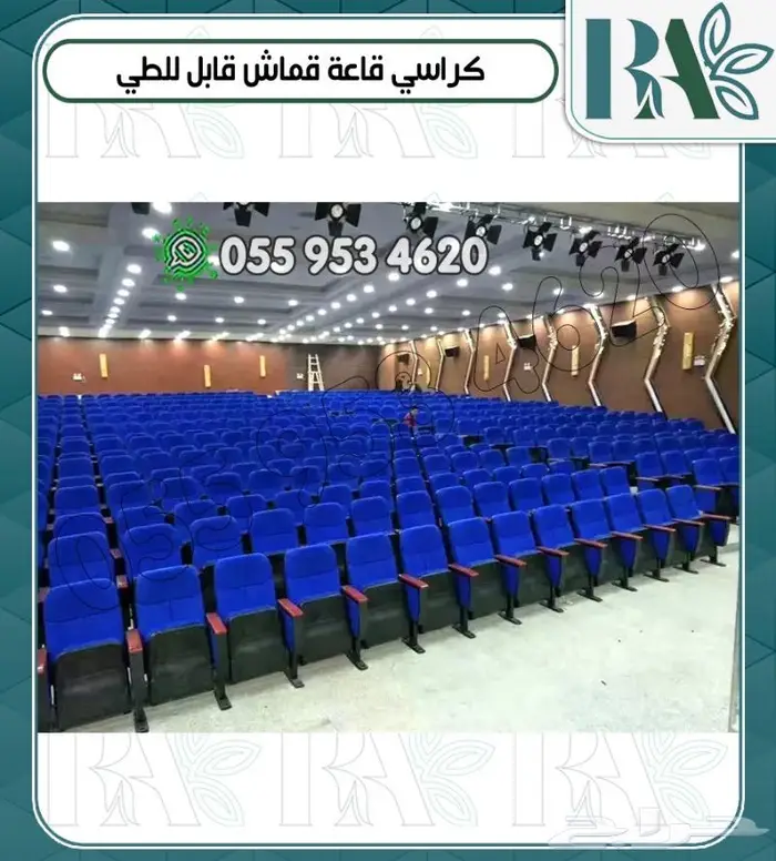 كراسي مسرح سينما قابل للفصل 7