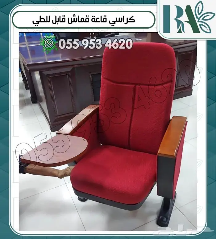 كراسي مسرح سينما قابل للفصل 10