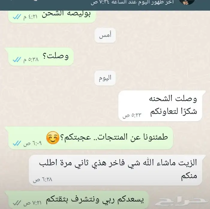 زيت زيتون فلسطيني العصرة الجديدة 21