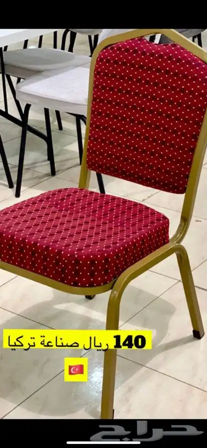 تلبيسة افراح كراسي افراح طاولات افراح البيع بالجملة تفصيل 5