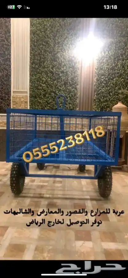 عربة يدوية ممتازة للشاليهات والمزارع والقصور 15