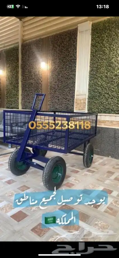 عربة يدوية ممتازة للشاليهات والمزارع والقصور 16