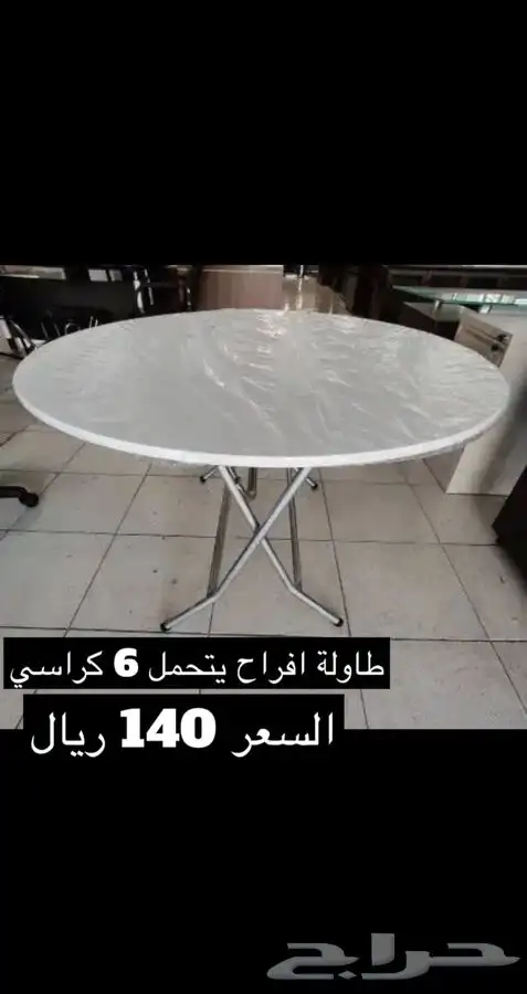 طاولات افراح تلبيسه افراح كراسي افراح البيع بالجملة 12
