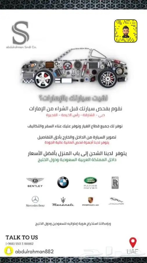 توفير قطع لجميع السيارات 0