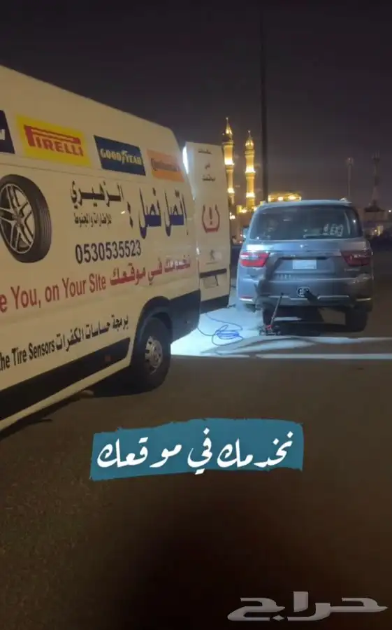 الزهيري للاطارات والجنوط نخدمك في موقعك 2