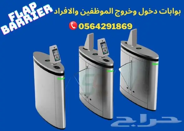 بوابات الكترونية للشركات زجاج بالبصمة والكرت0564291869 9