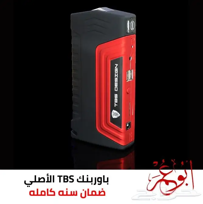 باوربنك اشتراك شاحن بطارية السياره جودة ممتازه ضمان سنه 6