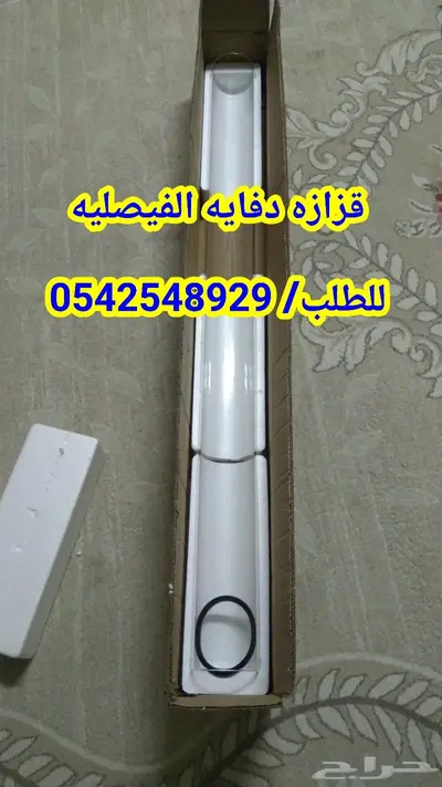دفايه الفيصليه تدفئه وجمال 3