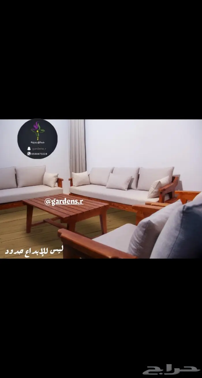 كراسي وجلسات للحدائق مودرن جمال وأناقة وتميز 3