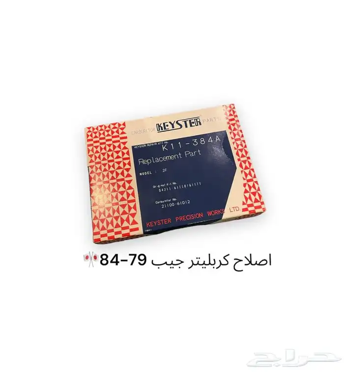 قطع جيب شاص ربع شراع تويوتا جيب 79 80 84 52
