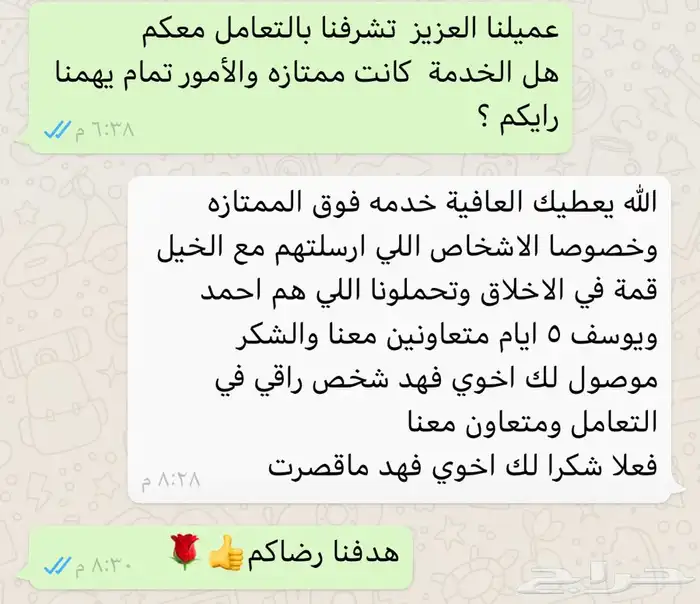 جمل للإيجار وخيول عربية وسيسات  30