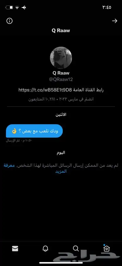 هكر لحل مشاكل استرجاع الحسابات وحذفها 3