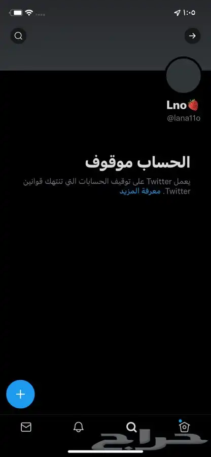 هكر لحل مشاكل استرجاع الحسابات وحذفها 26