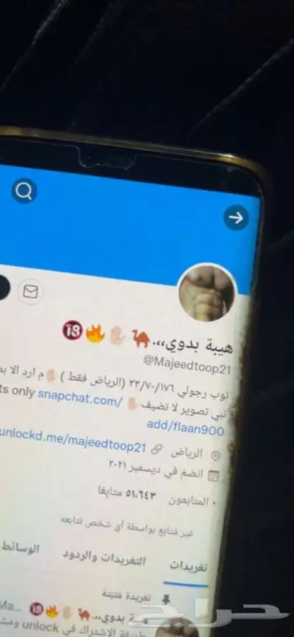 هكر لحل مشاكل استرجاع الحسابات وحذفها 23