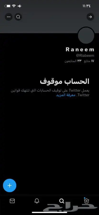 هكر لحل مشاكل استرجاع الحسابات وحذفها 11