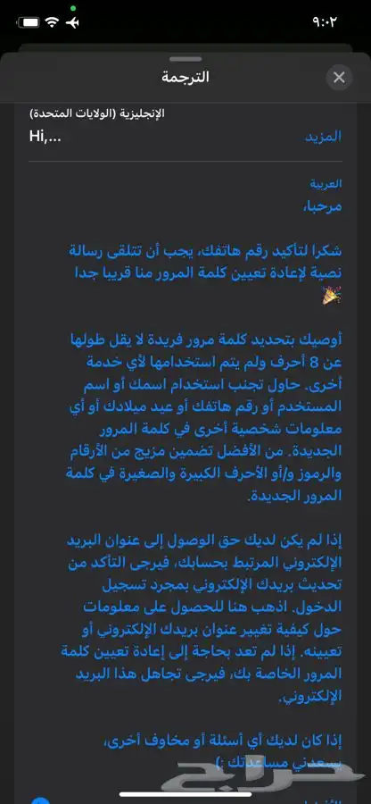 هكر لحل مشاكل استرجاع الحسابات وحذفها 4