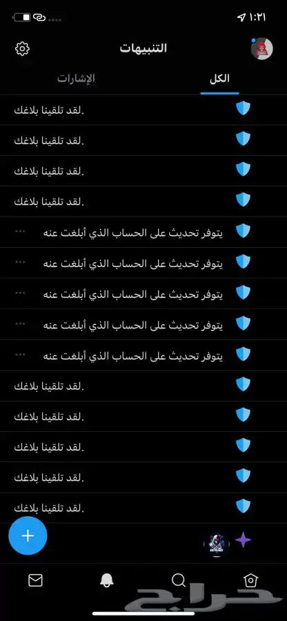 هكر لحل مشاكل استرجاع الحسابات وحذفها 14