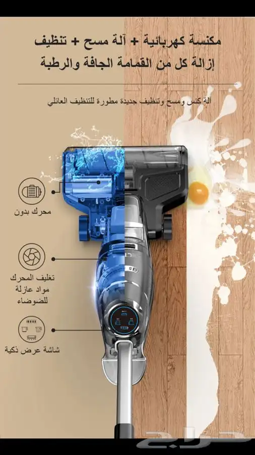 مكنسة تنظيف الرطب والجاف لا سلكية  Liectroux i5 Pro 8