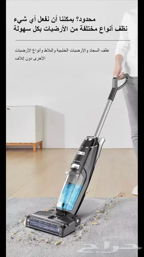 مكنسة تنظيف الرطب والجاف لا سلكية  Liectroux i5 Pro 3