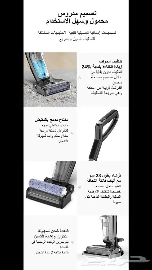 مكنسة تنظيف الرطب والجاف لا سلكية  Liectroux i5 Pro 2